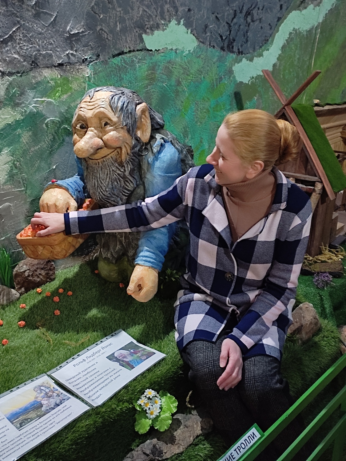 Знакомства